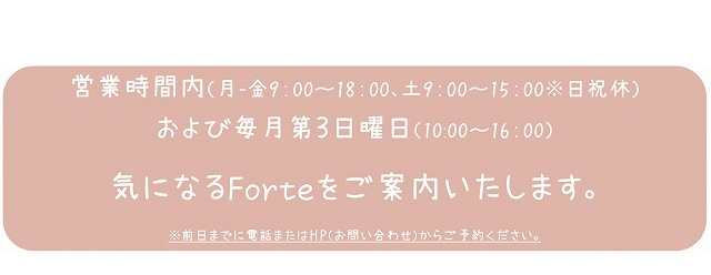 Forteannai