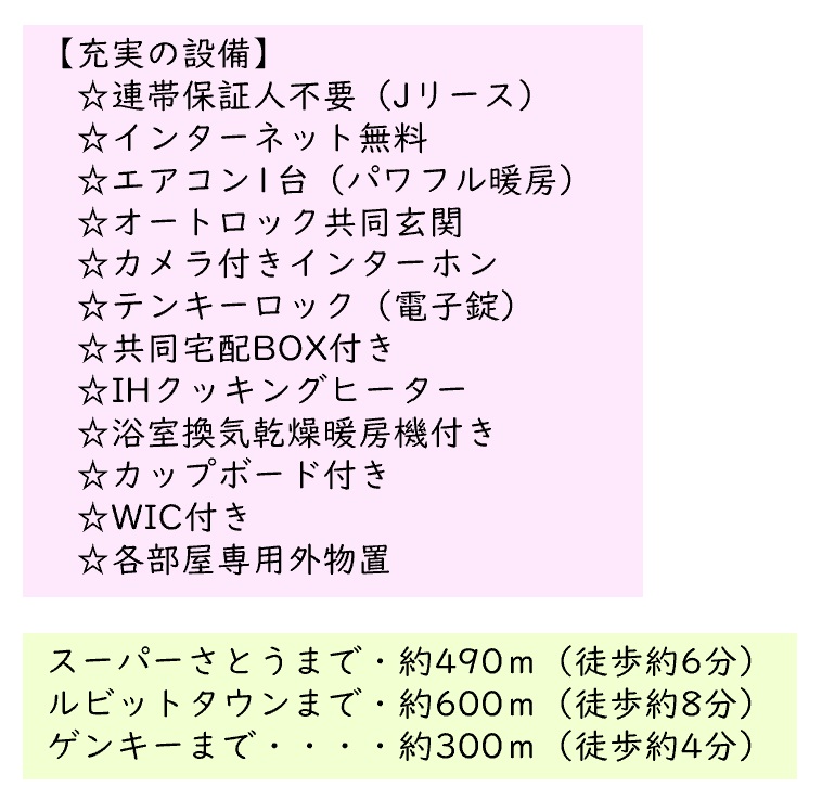 HP設備