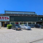 【賃貸】コパンアパート ２０３ １ＤＫ ☆仲介料なし ※８月下旬入居可