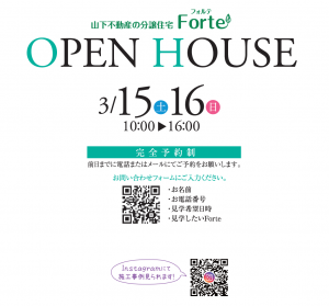 openhouse20250316