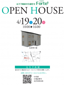 openhouse202504
