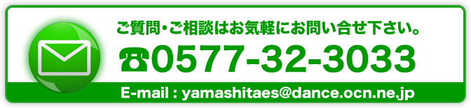 ご質問・ご相談はお気軽にお問い合せ下さい